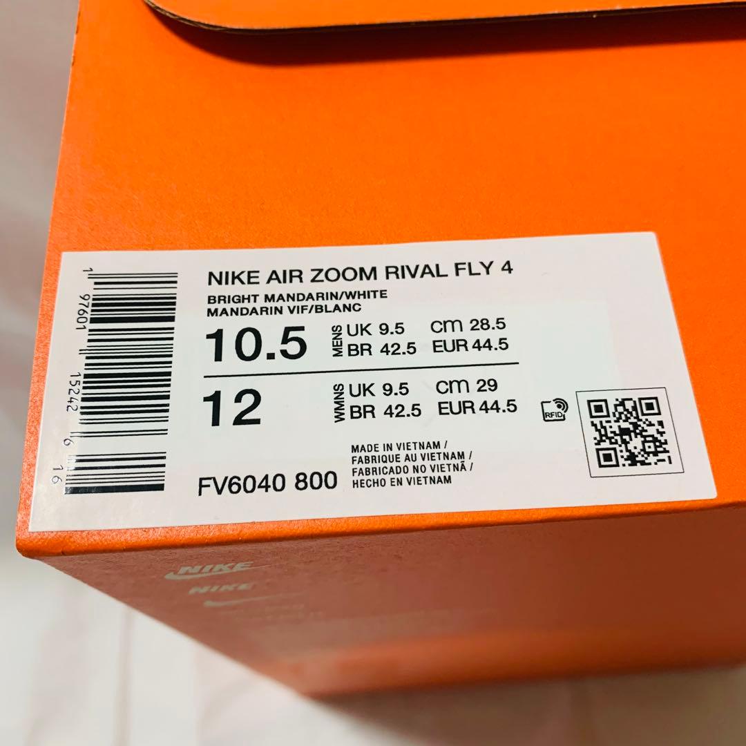 NIKE AIR ZOOM RIVAL FLY 4 ランニングシューズ 28.5