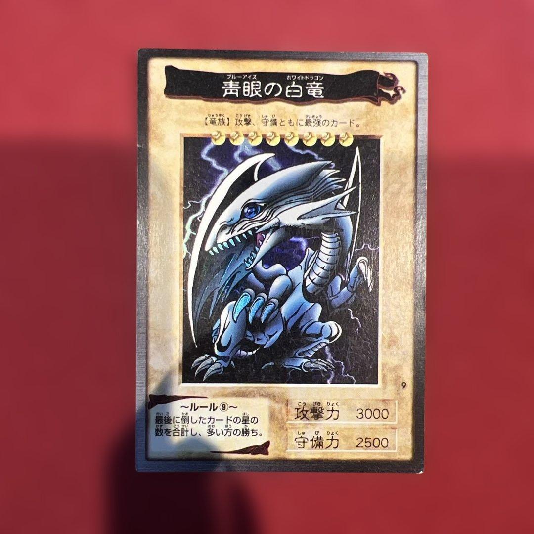 ✨美品✨遊戯王　バンダイ版 青眼の白龍 1999年 カードダス