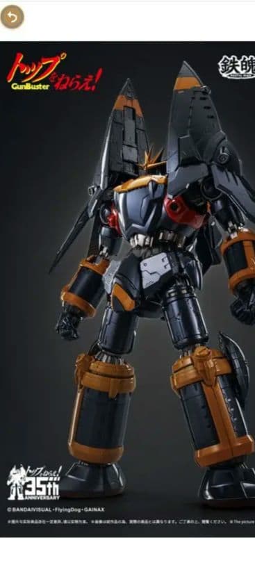 特別値下げ新品未使用CCSｔｏｙｓガンバスター