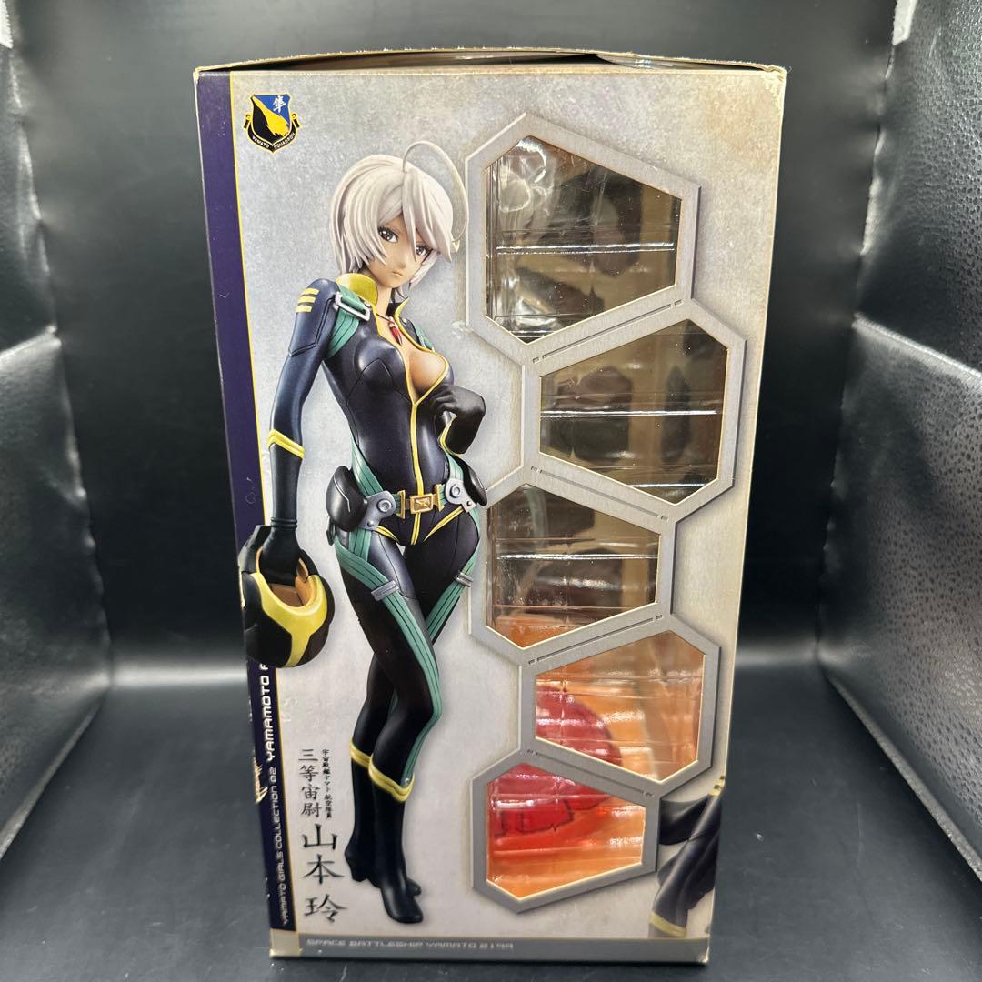 ヤマトガールズコレクション 宇宙戦艦ヤマト2199 山本玲(パイロットスーツV…