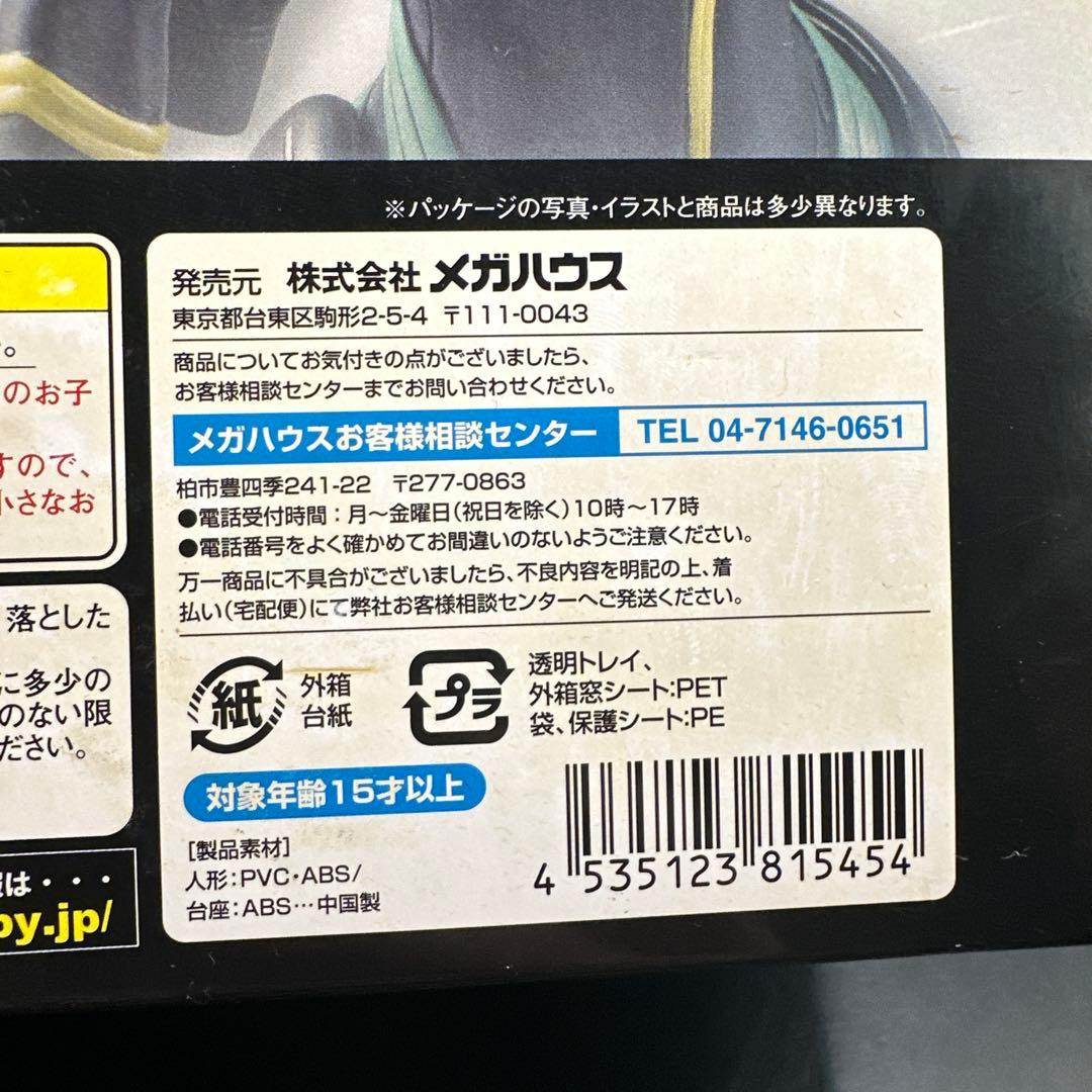 ヤマトガールズコレクション 宇宙戦艦ヤマト2199 山本玲(パイロットスーツV…