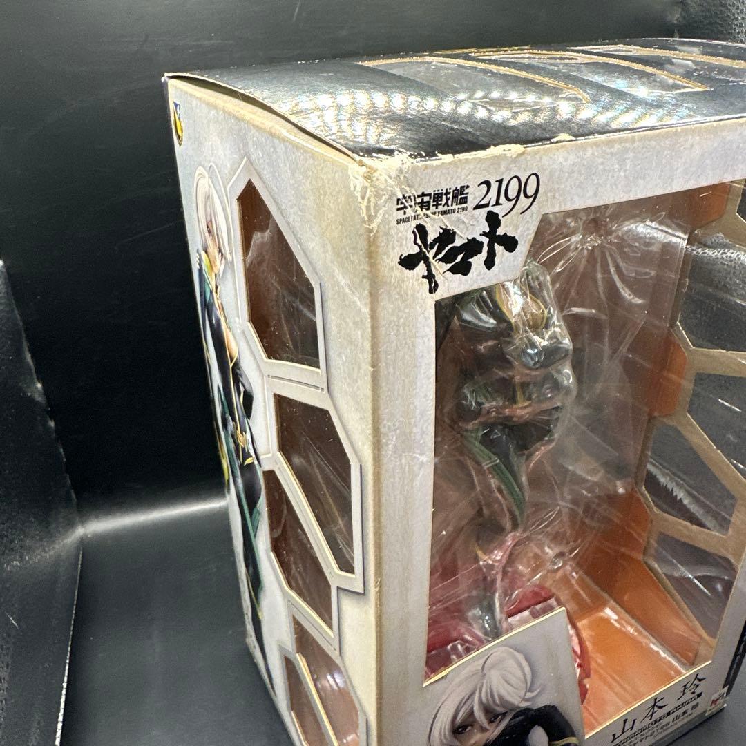 ヤマトガールズコレクション 宇宙戦艦ヤマト2199 山本玲(パイロットスーツV…