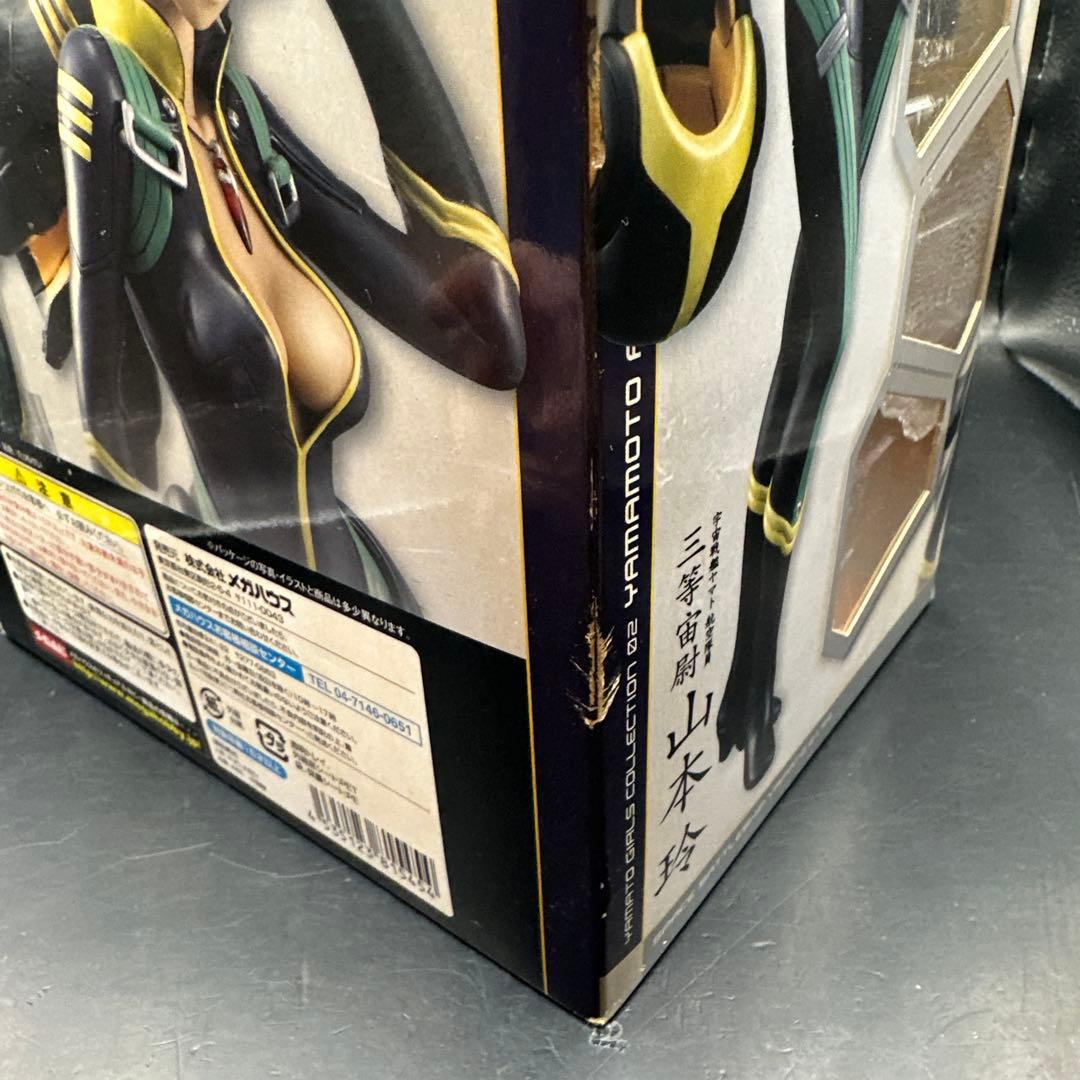ヤマトガールズコレクション 宇宙戦艦ヤマト2199 山本玲(パイロットスーツV…