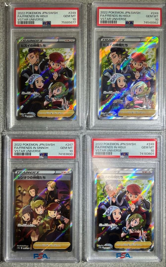 ★極美品★最高評価PSA10 ヒスイの仲間たち　シンオウの仲間たち