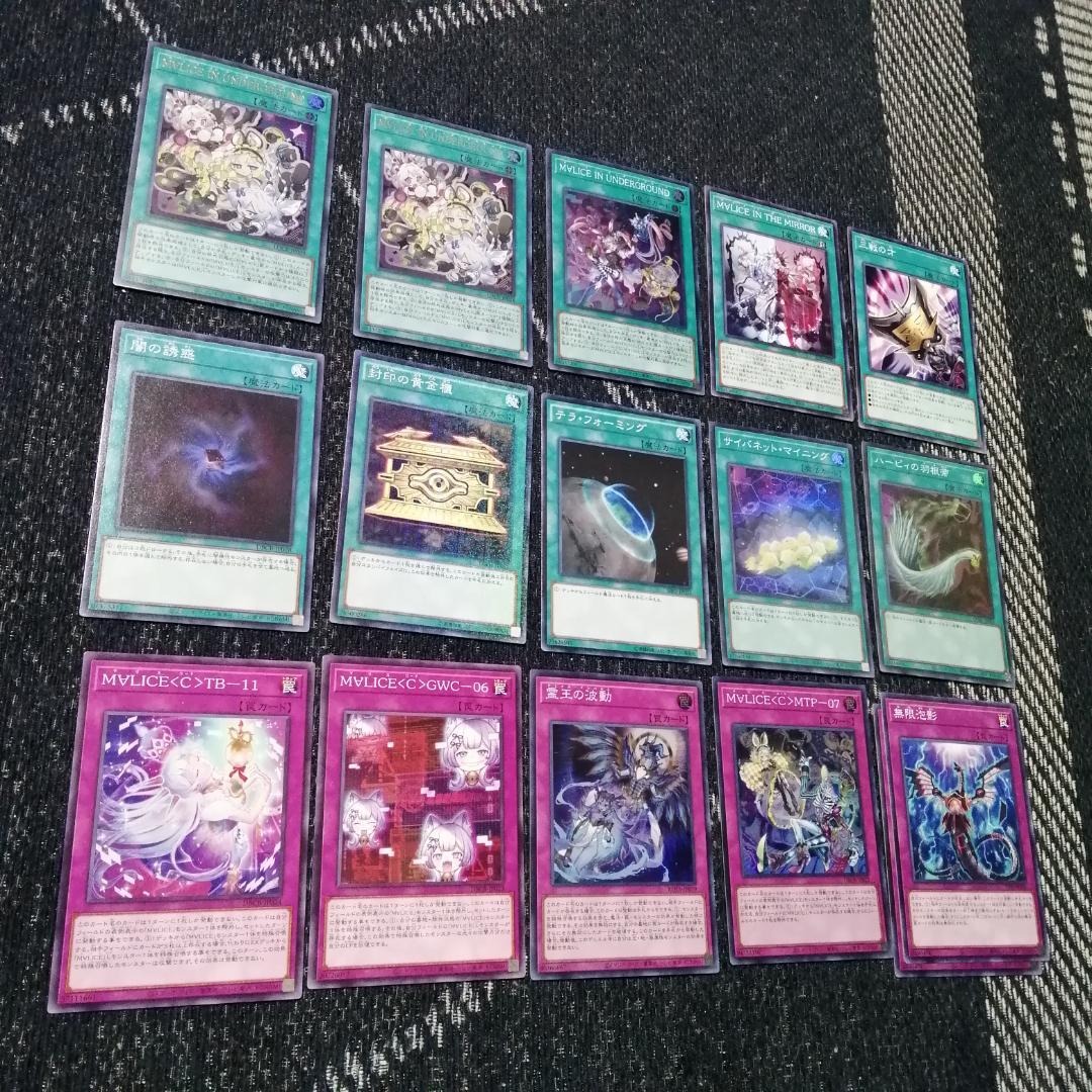 遊戯王　デッキ　M∀LICE　malice　霊王　高レア　[04779]