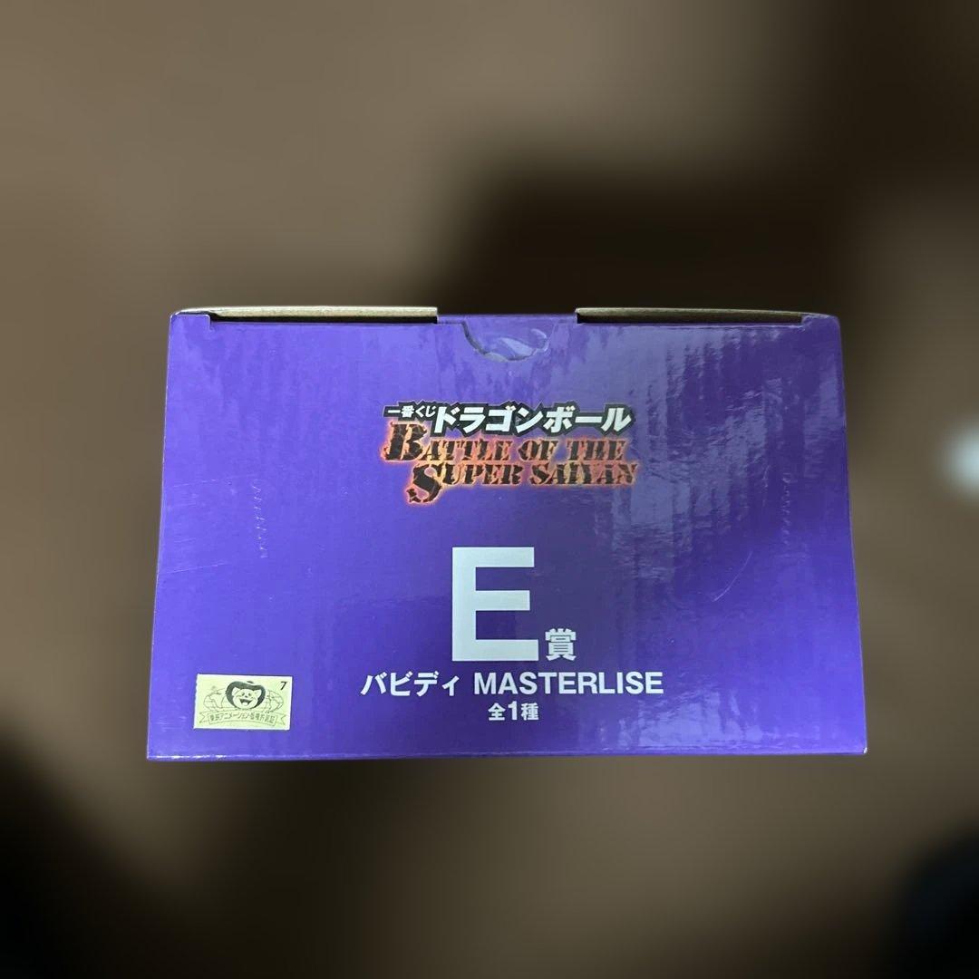 ドラゴンボール 一番くじ E賞 バビディ MASTERLISE ステッカー付き