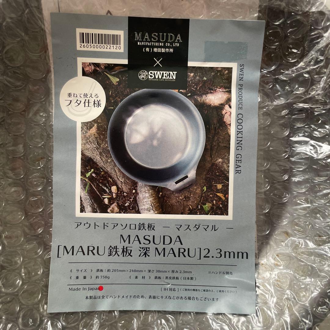 MASUDA MARU 鉄板　深MARU 2.3mm ハンドルセット