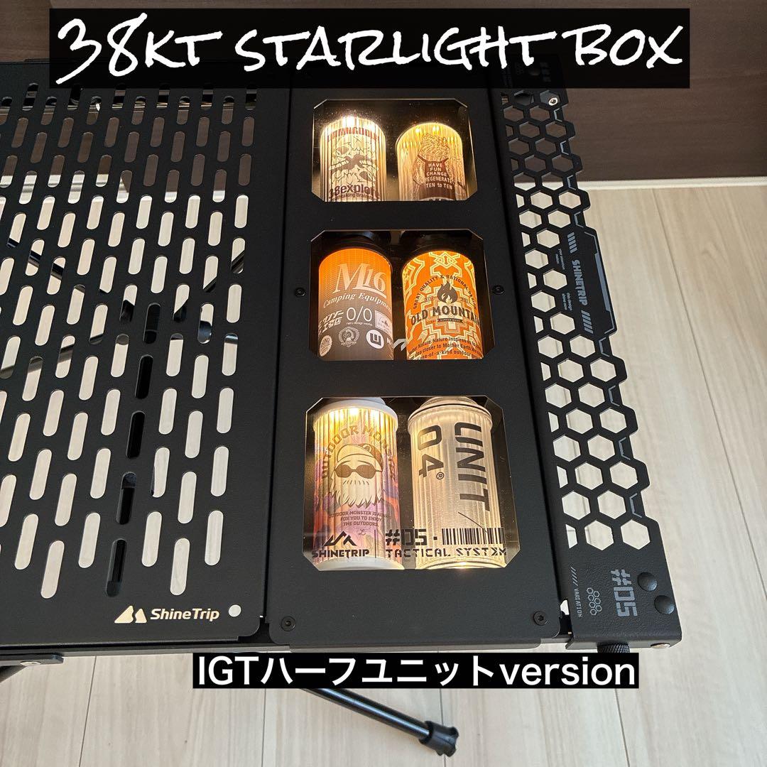 38灯 38explore IGT ハーフユニット ミヤビハウス　ケース