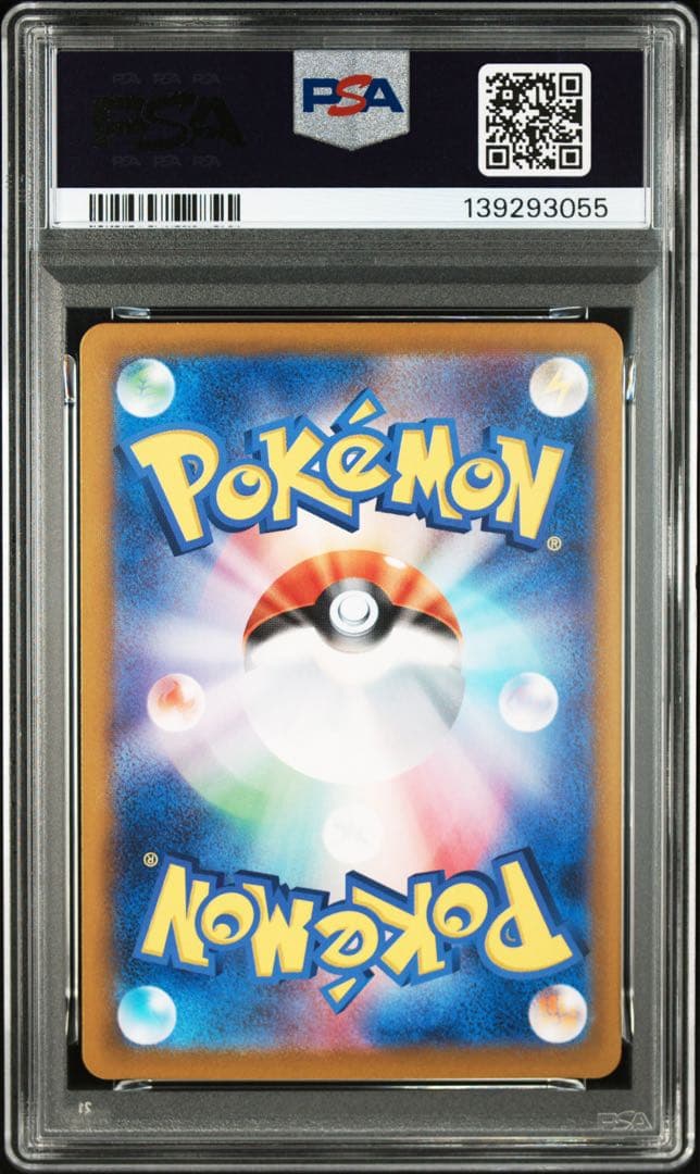 【PSA10】ポケモンカード シロナのガブリアスex SAR 熱風のアリーナ