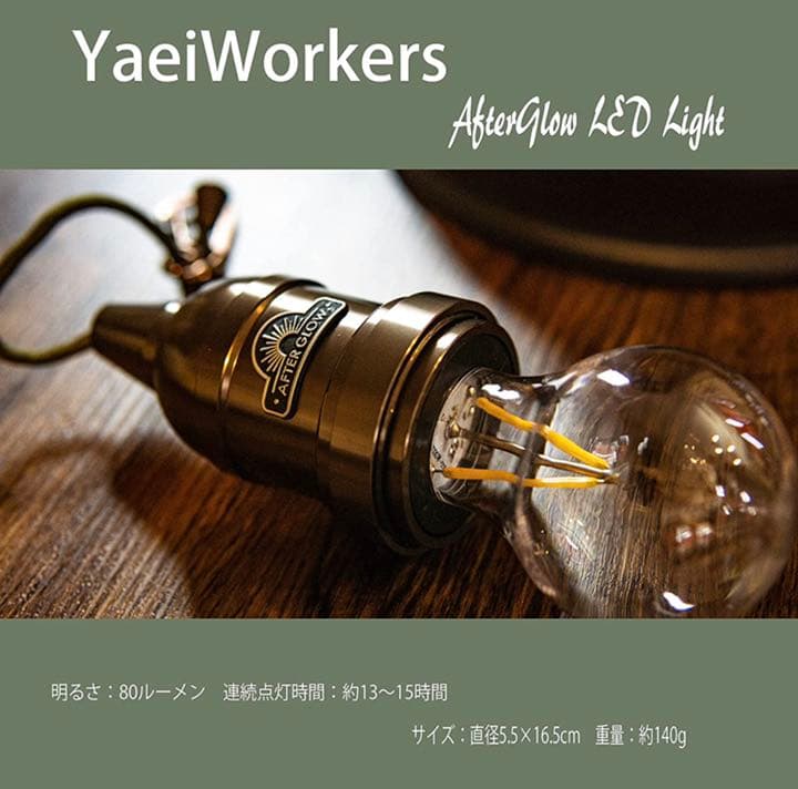 LEDランタン キャンプ用ランタン ポリカーボネート製電球 防水レベルIP44