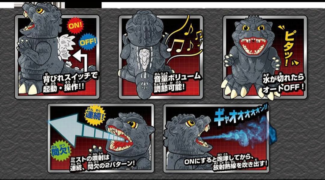 加湿王ゴジラ （改） 大人気「加湿王ゴジラ」のリニューアル新商品
