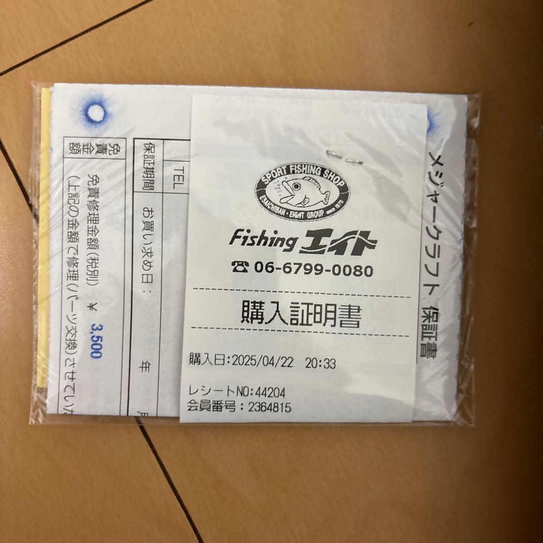 メジャークラフト　クロステージ CRX-784LG　パックロッド　4ピース