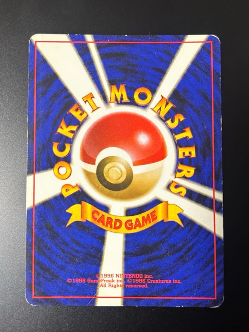 ポケモンカード　旧裏　ナツメのゲンガー　渦巻き　十字　モンスターボール　ホロ