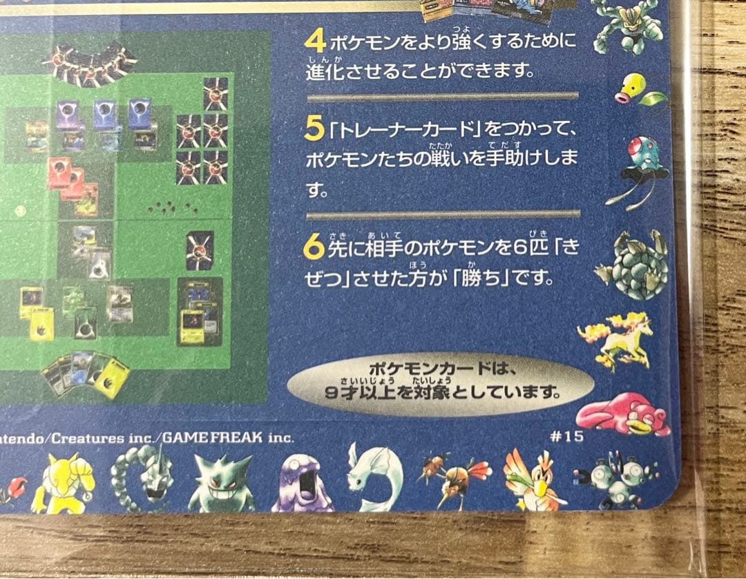 ポケモンカード 新品 未使用品 未剥がし 拡張シート第一弾　ミュウツー
