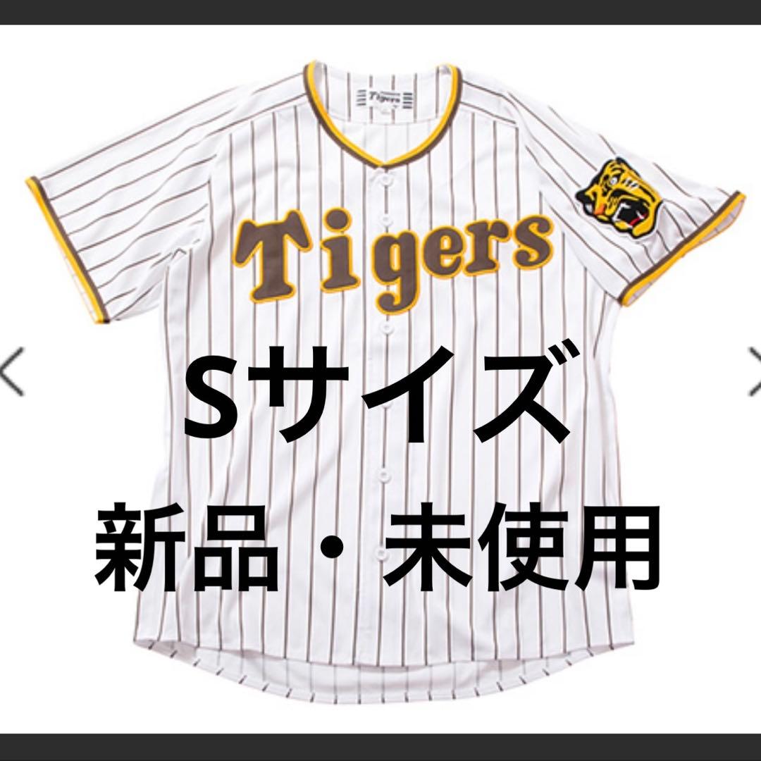 HANSIN Tigers ユニフォーム Sサイズ 新品　ブラウン