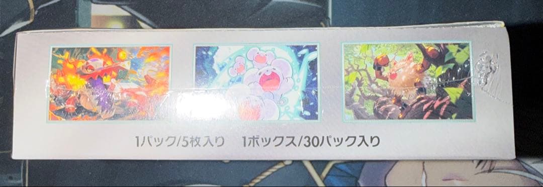 ポケモンカード 超電ブレイカー 1box シュリンク付き