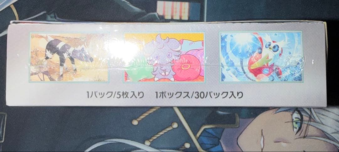 ポケモンカード 超電ブレイカー 1box シュリンク付き