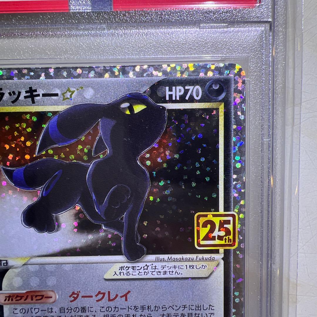 PSA10 ブラッキー ポケカ 25th S8a-P