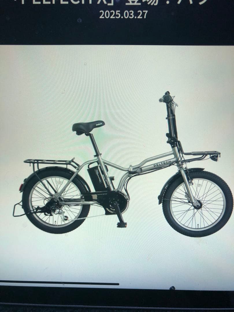 PELTECH X-Adventure 電動アシスト自転車　ペルテック　最新