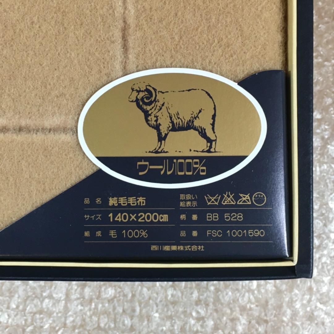 ○Burberrys バーバリー ウール 100％ 純毛毛布 140×200cm