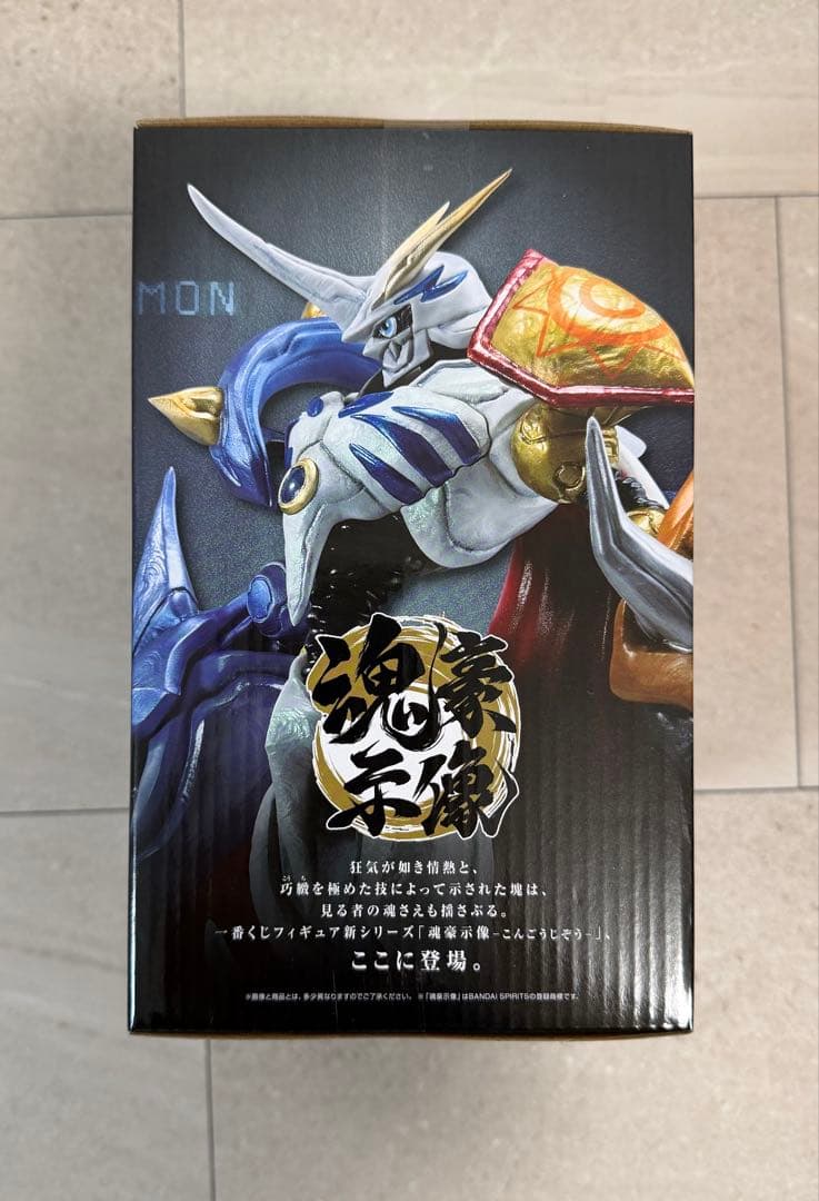 一番くじ デジモンシリーズ　光と闇の衝突 A賞オメガモン -魂豪示像- 未開封