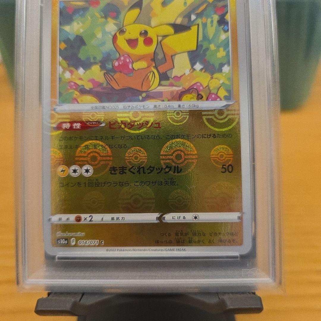 PSA9 ピカチュウ C S10a ダークファンタズマ 014/071