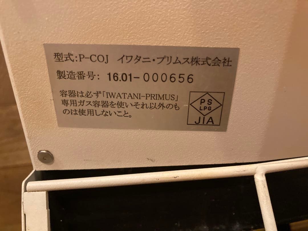 プリムスオンジャ　自作折りたたみ風防&収納バッグ付き（puebco）
