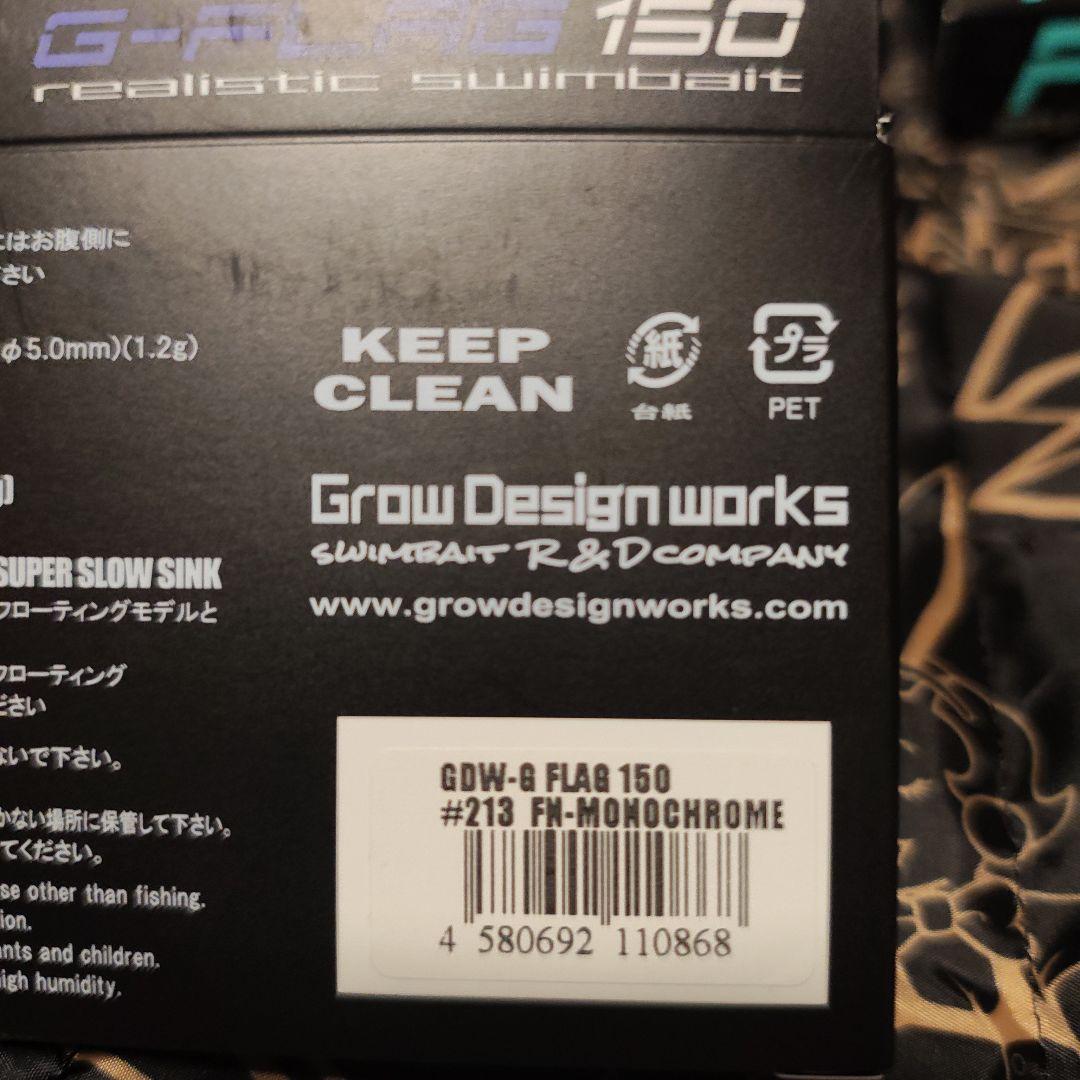 グローデザインワークス　Gフラッグ150とFLAG170セット　おまけ付き