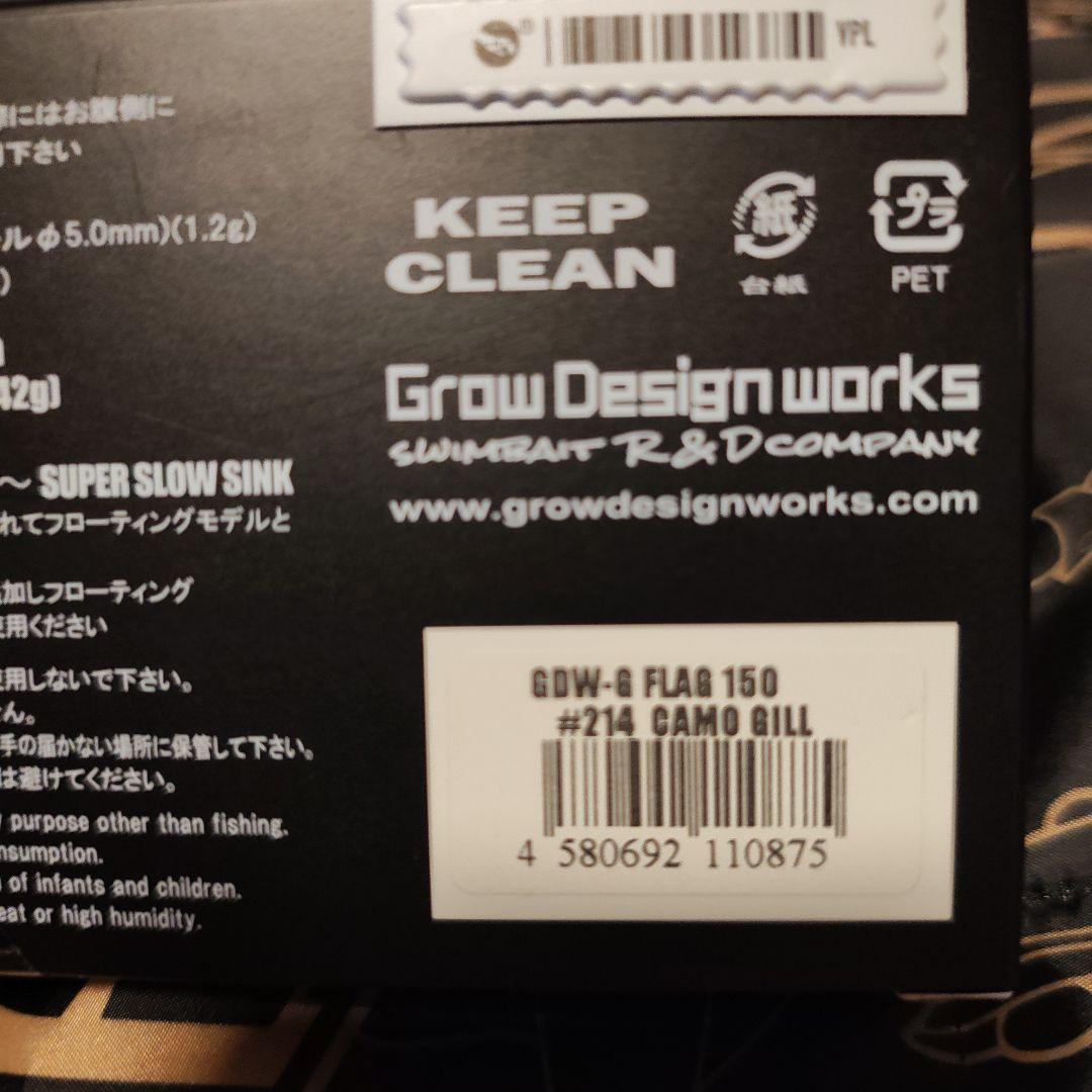 グローデザインワークス　Gフラッグ150とFLAG170セット　おまけ付き