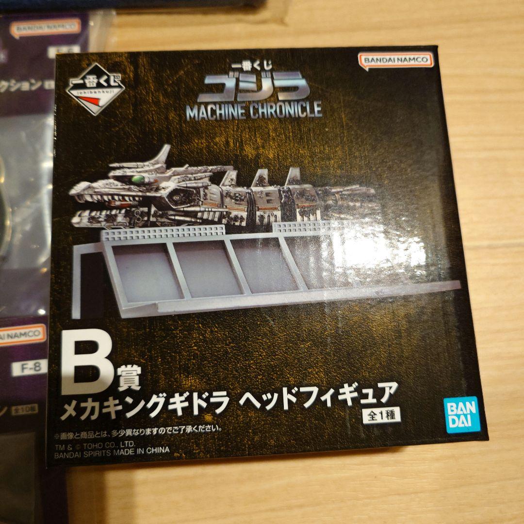 【新品未開封】ゴジラ1番くじ　マシンCHRONICLE　B賞　C賞　F賞 セット