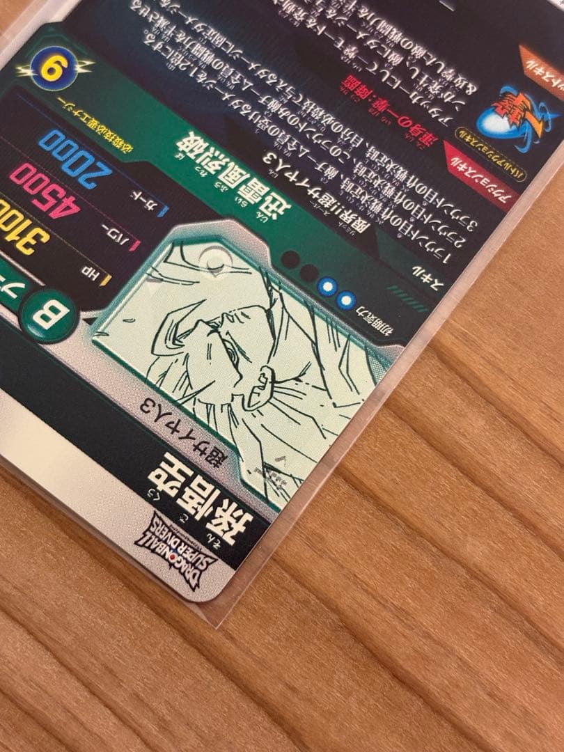 ドラゴンボールダイバーズ　アドバンスパック　APT-006 孫悟空