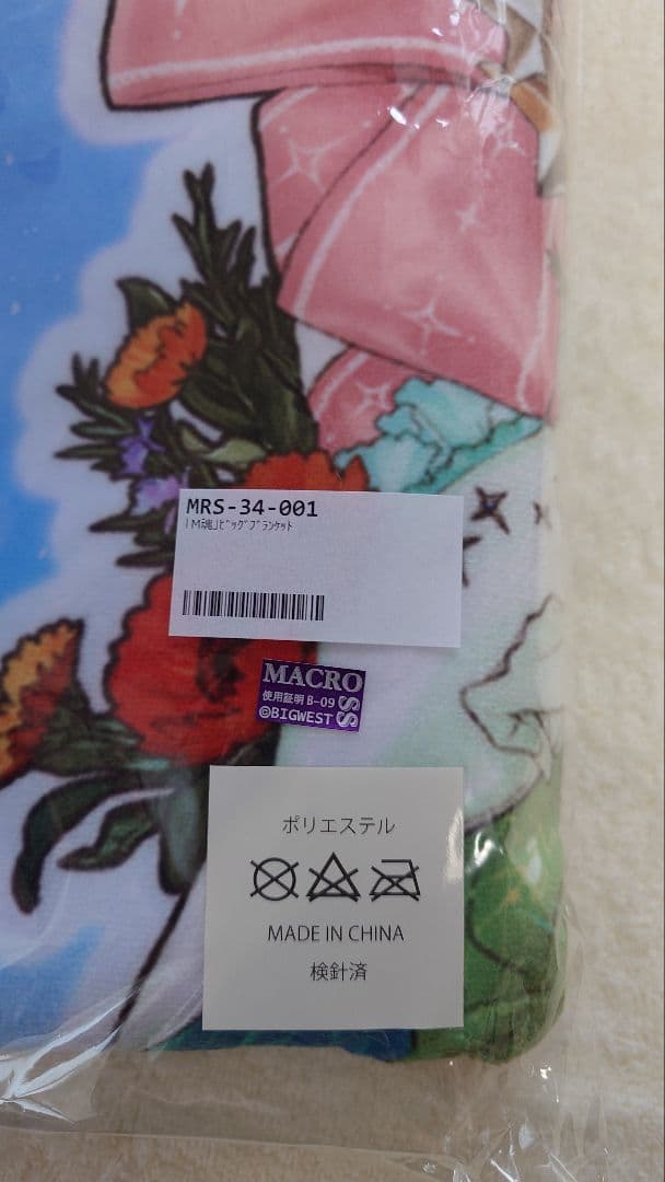 マクロス М魂 ビッグブランケット ラゲッジタグ セット