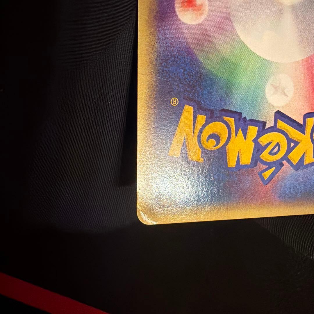 e スターミー（Starmie）　045/088 1ED ポケモンカード