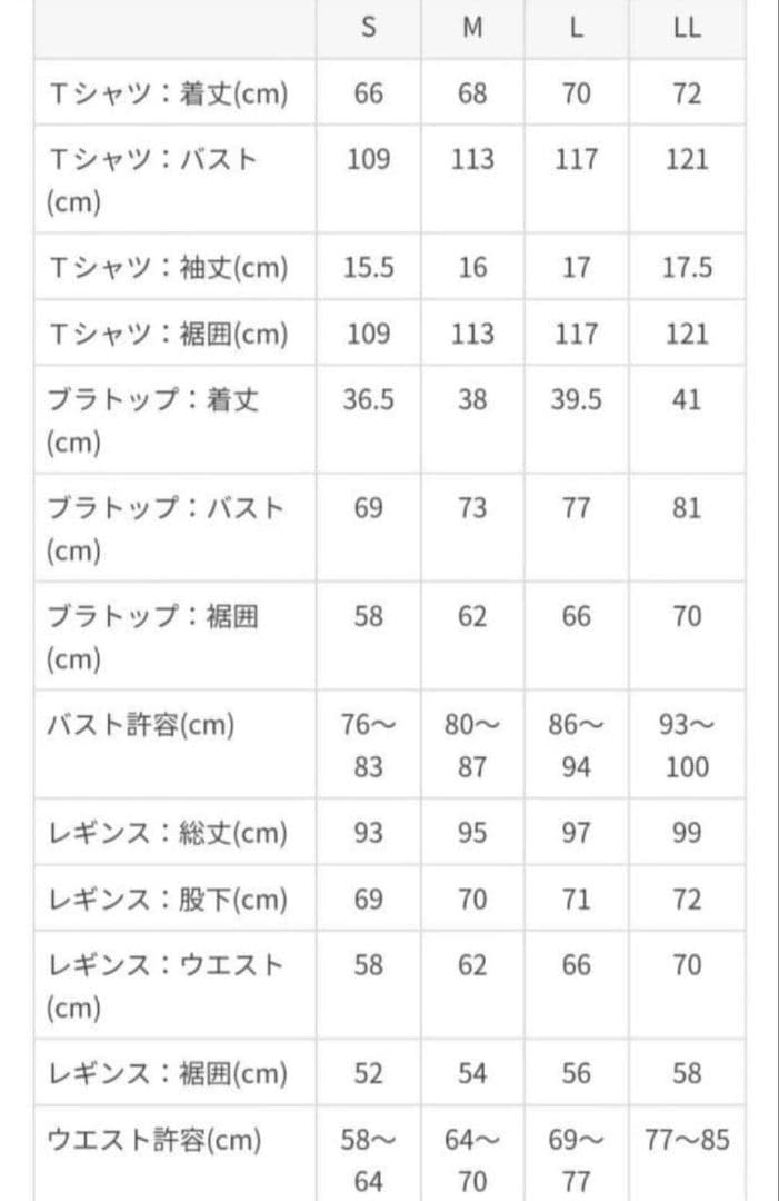 LAVA ラバ　SUKALA ベーシックフレアレギンス/ブラックL　未開封品