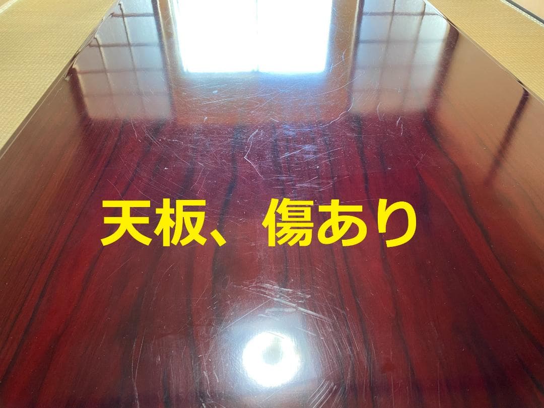座卓　大型和机①