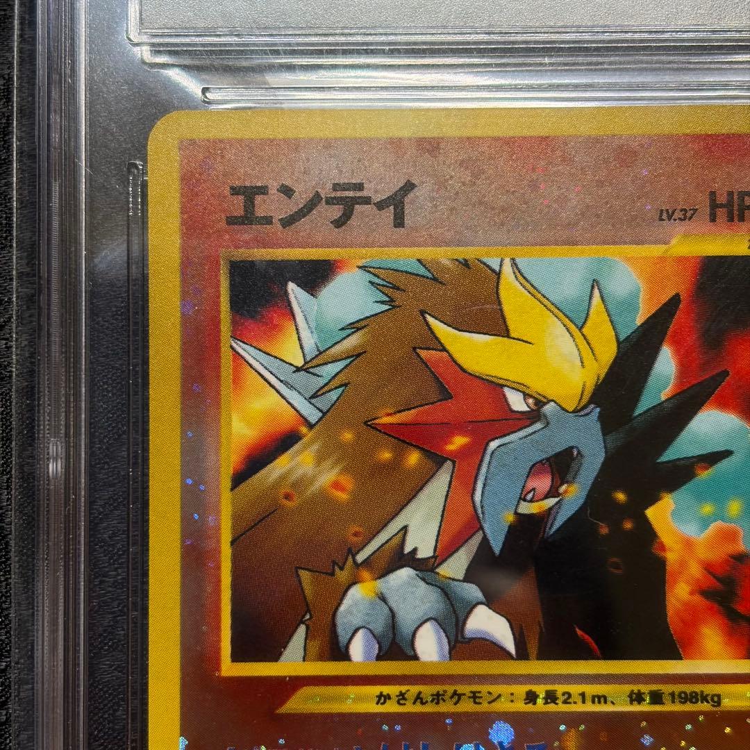【CGC9】エンテイ_プレミアムファイル2 PROMO 第2世代 PSA9相当