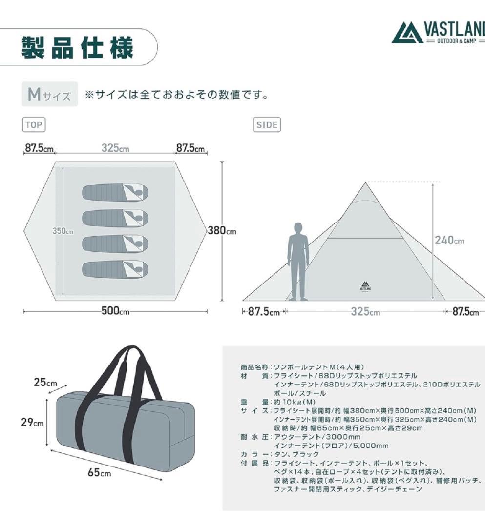 VASTLAND ワンポールテント Mサイズ ファミリーテント シェルターテント