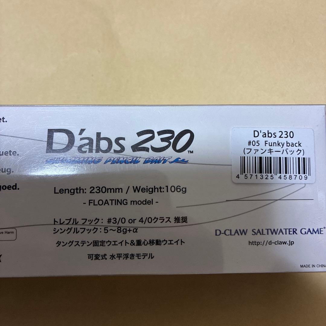新品　ダブス230 ファンキーバック　D-CLAW