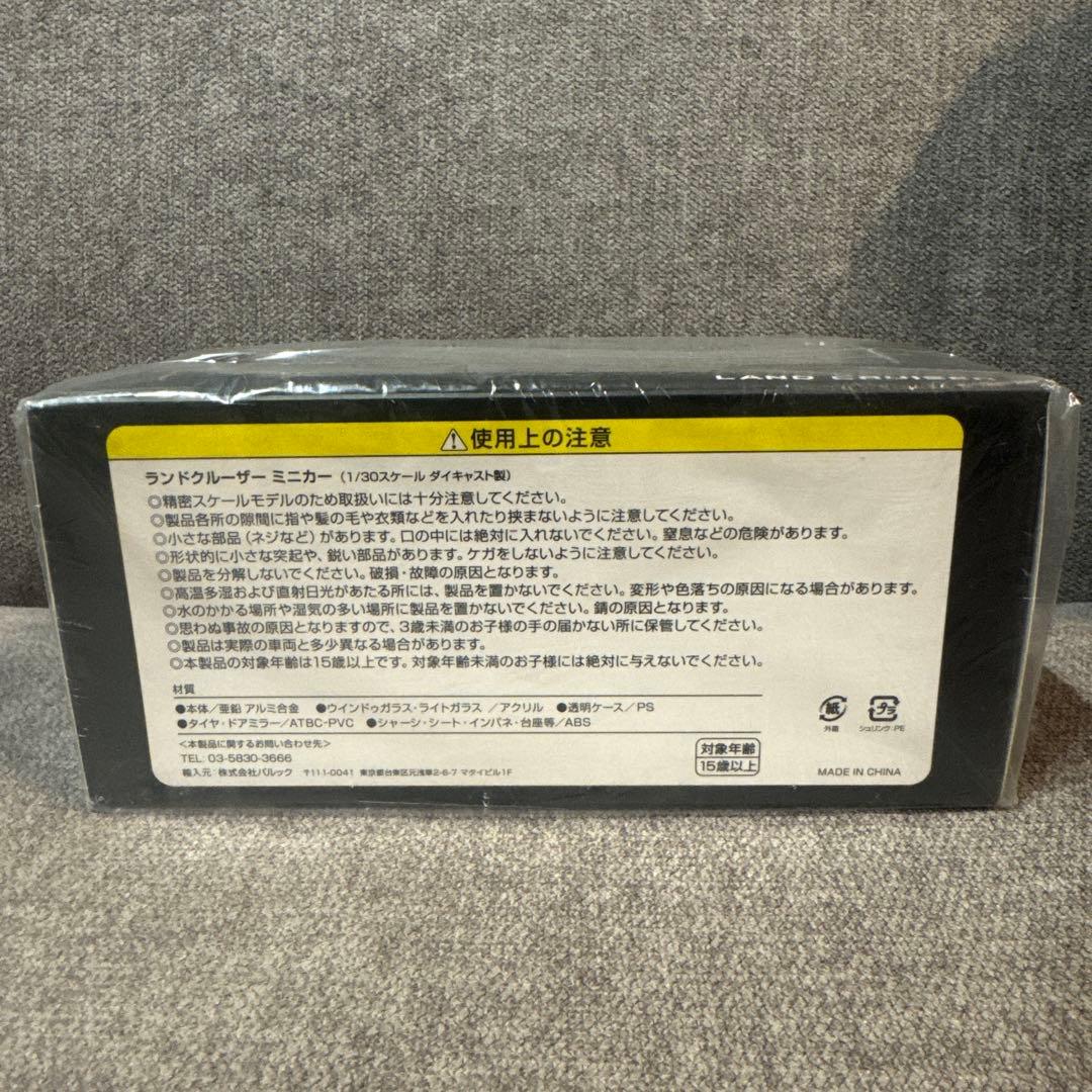 トヨタ ランドクルーザー 300 1/30スケール ミニカー