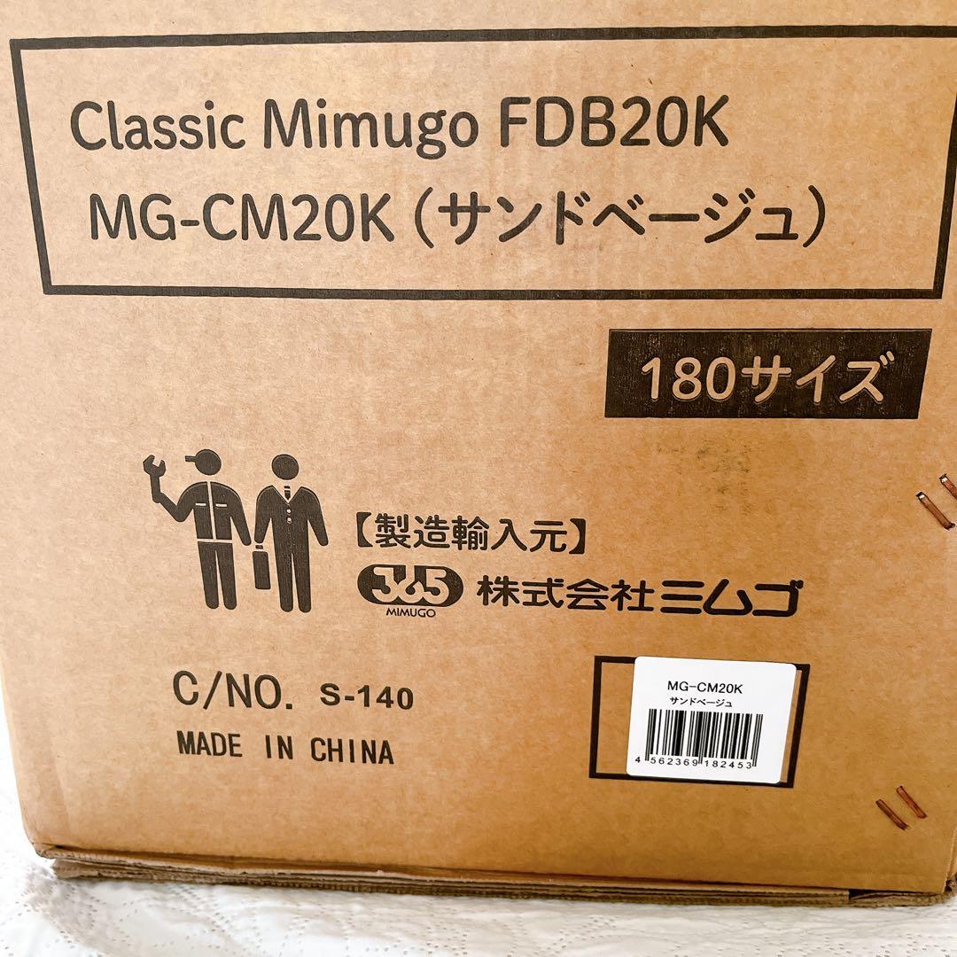 Classic Mimug FDB20K MG-CM20K 折りたたみ自転車