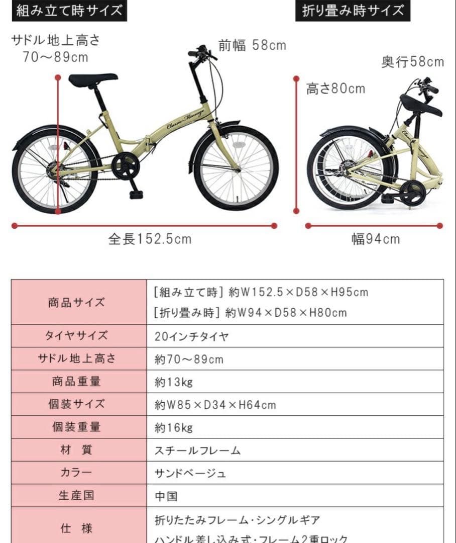 Classic Mimug FDB20K MG-CM20K 折りたたみ自転車