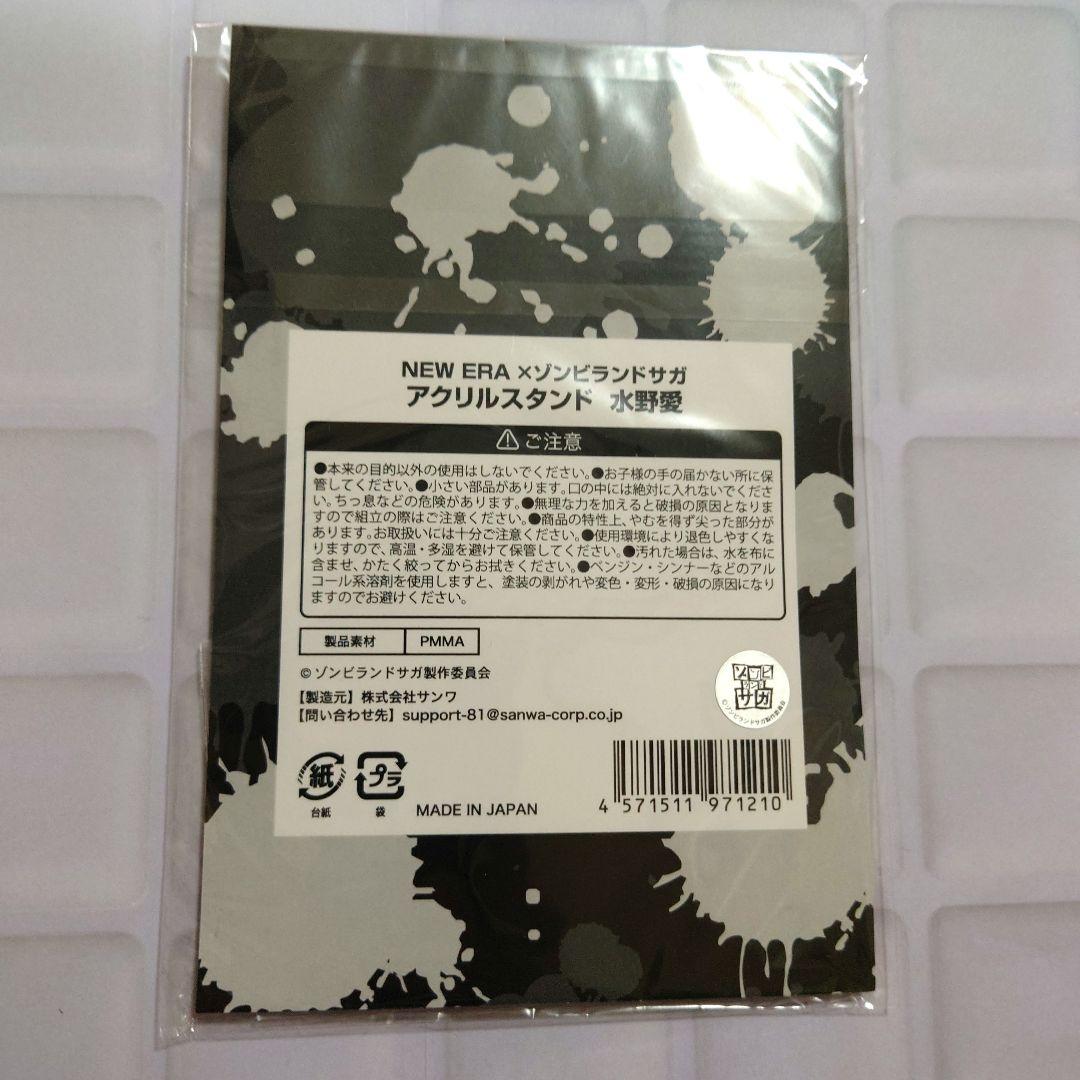 ゾンビランドサガ New Era ニューエラ アクリルスタンド 水野愛