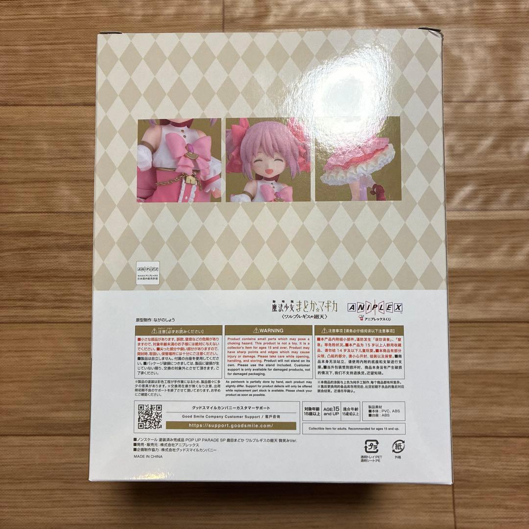 まどか☆マギカ　まどマギ　くじ　ラスト賞　POP UP　鹿目まどか　フィギュア