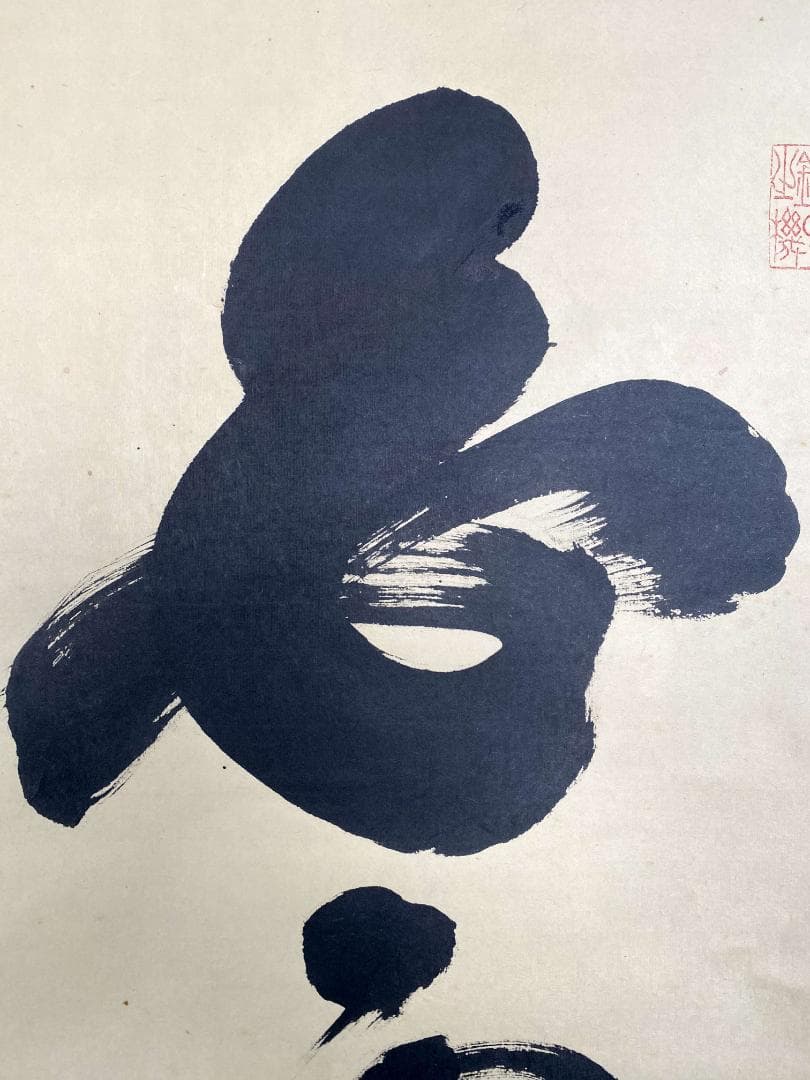 小林太玄『白雲抱幽石』茶道具 共箱 一行書 臨済宗大徳寺黄梅院住職 掛軸