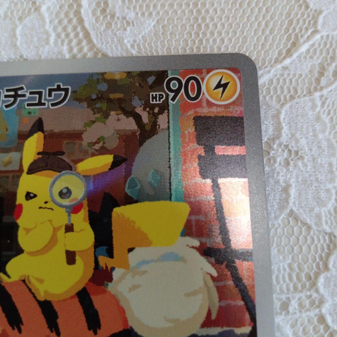 名探偵ピカチュウ　プロモーションカード