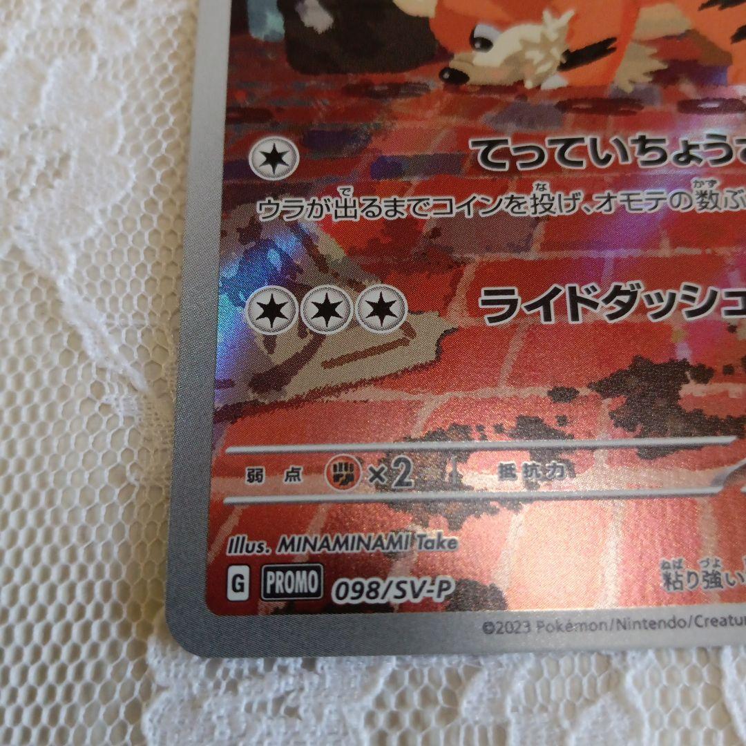 名探偵ピカチュウ　プロモーションカード