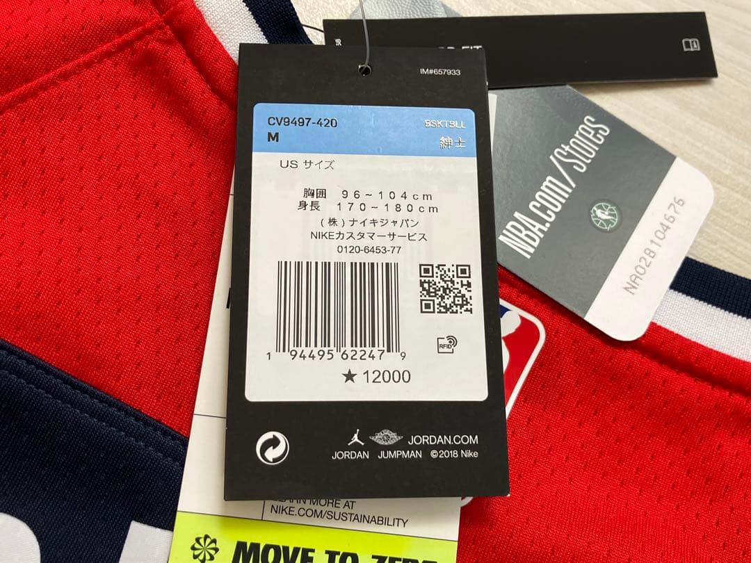 【未使用品】 NBA 八村塁 WIZARDS ウィザース　ユニフォーム