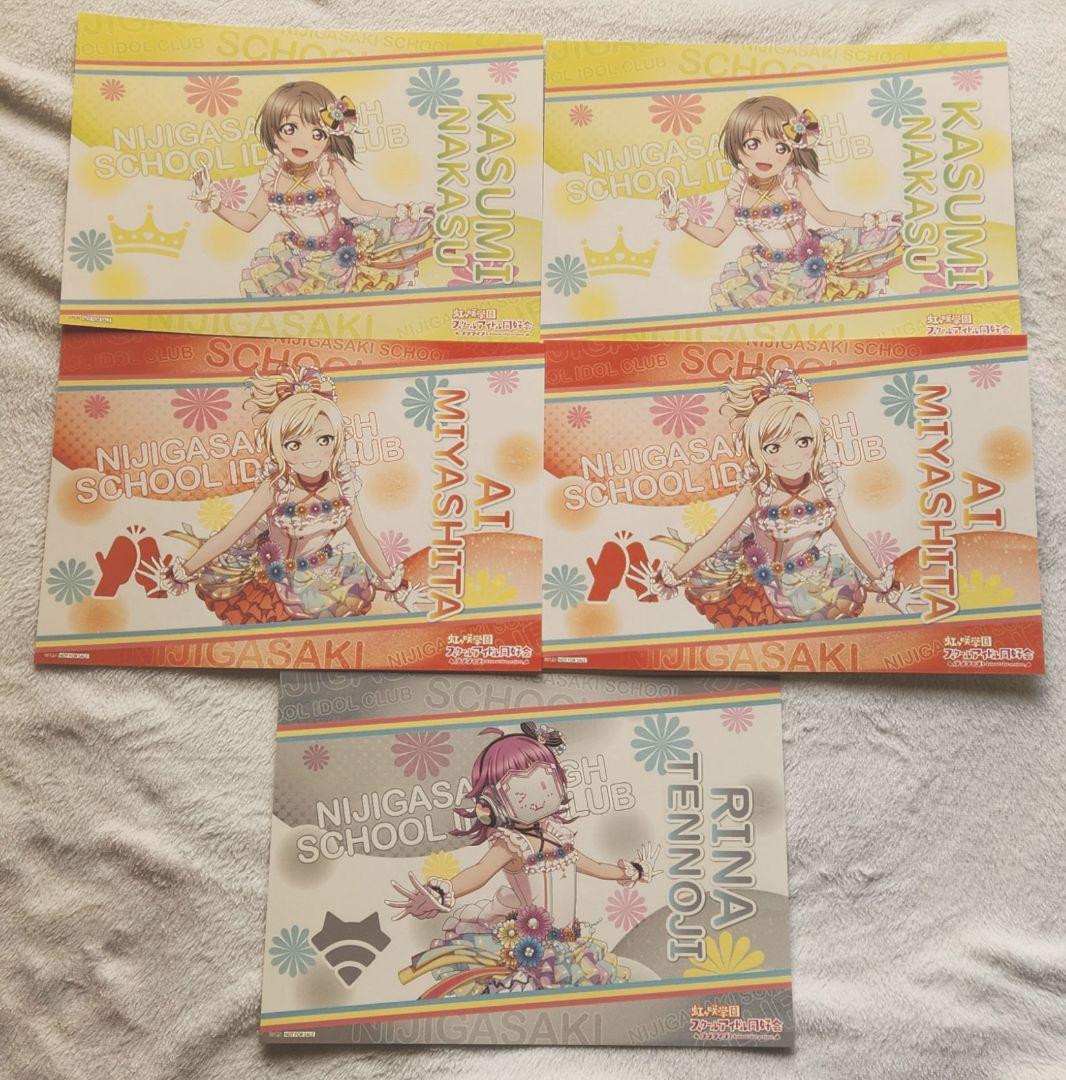 ラブライブ 虹ヶ咲 ランチョンマット お台場 まとめ売り