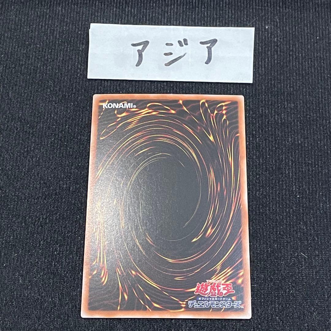 遊戯王　灰流うらら　プリズマ　スタンプエディション　アジア