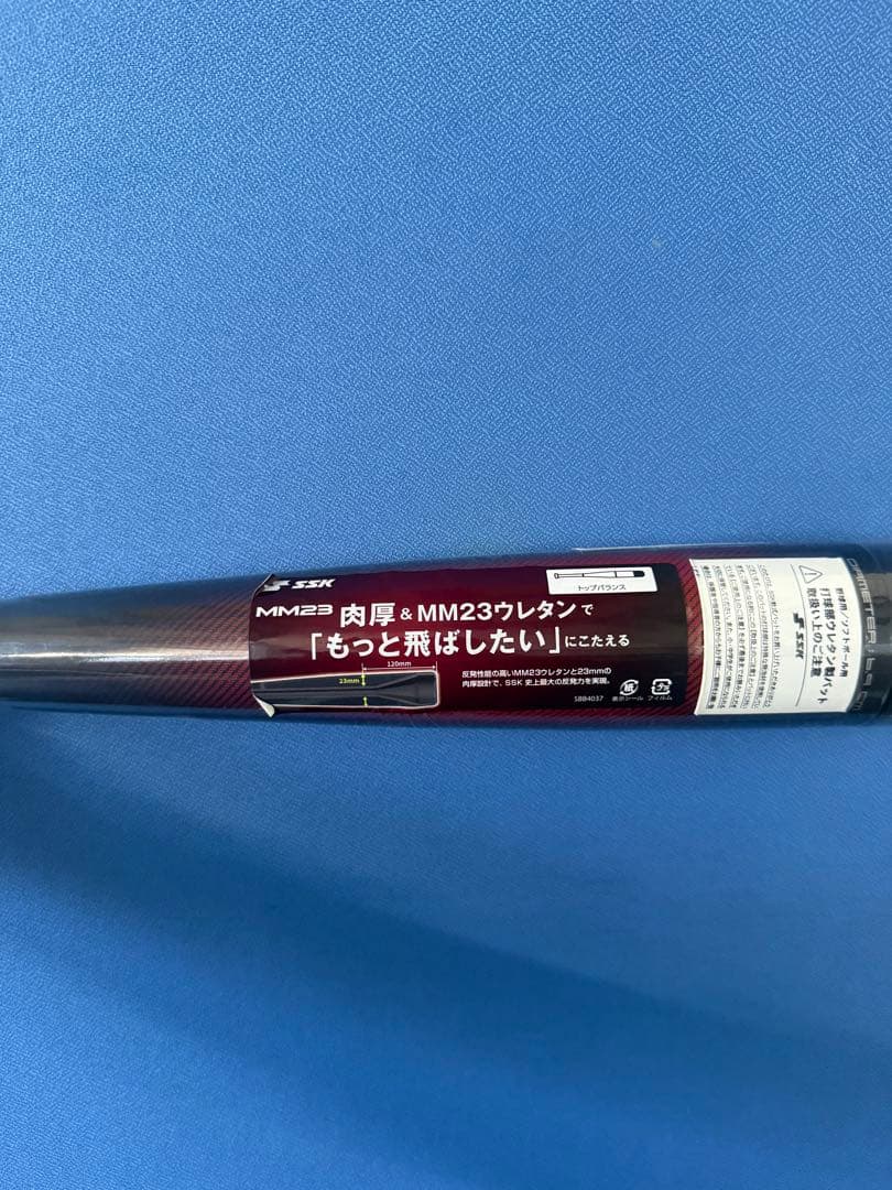 (新品未使用) 軟式野球ウレタンバットSSK MM23 専用ケース付き
